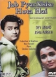 Jab Pyar Kisise Hota Hai